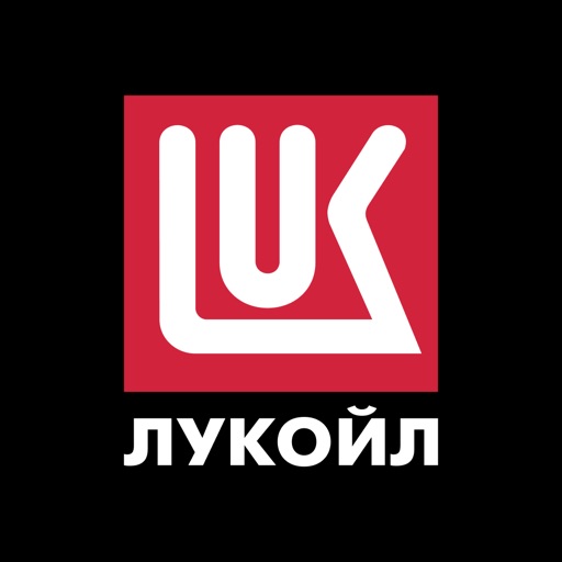 ЛУКОЙЛ для бизнеса на iPhone: топливные карты и контроль автопарка