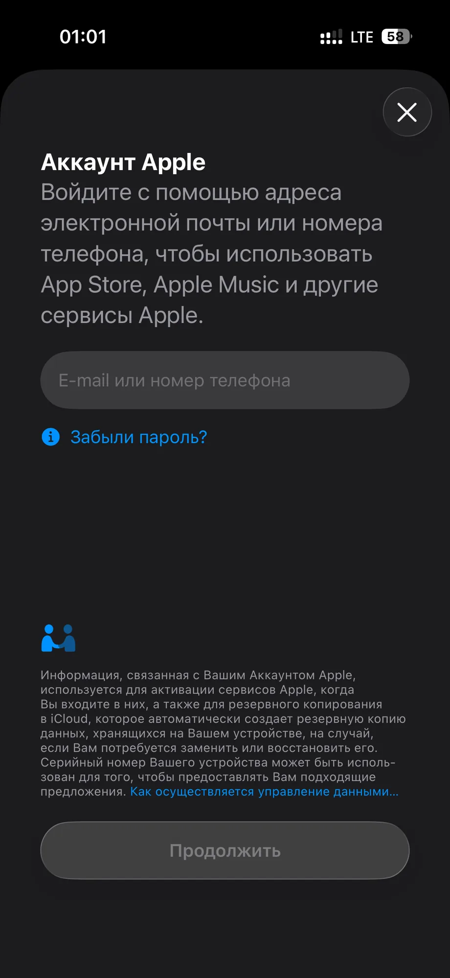 Шаг 8: Введите данные